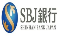 신한은행, 일본현지법인 본면허 취득..9월 영업개시