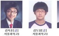 한국대표팀, 국제화학올림피아드에서 전원 메달 