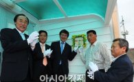 STX 복지재단, 여섯번째 '나눔의 집' 준공