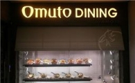오므토 토마토, '오므토 다이닝' 현대百 목동점 오픈