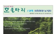 중랑구, 통합 자치소식지 발행