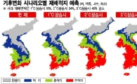 온난화 역습 격변하는 '경제 생태계'