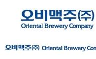 오비맥주, 새 CI변경으로 제2 도약 선언
