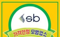 성북구, ‘가격안정 모범업소’ 신청, 추천 받아