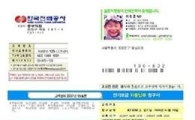 우리집 전기요금 한 눈에 쏙
