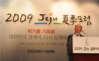 손길승 SK명예회장 "내부 인재양성 시스템 갖춰라"