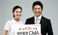 대우證, 우대수익형 CMA 출시..최고 연 4.5%