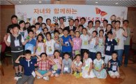 SK證, '자녀와 함께 하는 하루' 행사 개최