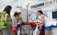 [포토]"LG트롬 건조기 수영장 습격사건"
