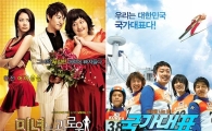 '미녀-과속-국가대표', 주제가 뜨면 영화도 뜬다