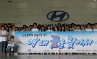 산은, 중고생 산업시찰 캠프 실시