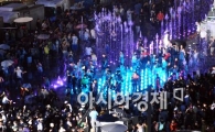 [포토]화려한 조명에서 즐기는 물놀이