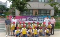 동대문구, 어린이 연식야구단 창단