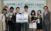 와치독 UCC공모전 시상식 개최