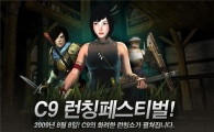 한게임, 'C9' 런칭 페스티벌 개최