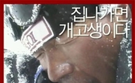 갸우뚱하는 광고속 웃음코드, 이해못하면 왜 안돼?
