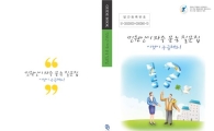 “민원인의 궁금증, 한 번에 OK!”