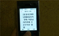 동작구, 오존 주의보 문자 서비스 제공 