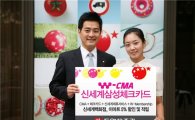 동양종금證, 삼성카드 제휴 W-CMA카드 2종 출시