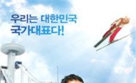 '국가대표', 올 韓영화 중 5번째로 300만 돌파
