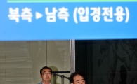 [포토] 개성 근로자들의 입경!