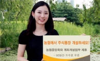 KB투자證, 농협중앙회와 주식계좌 개설 제휴