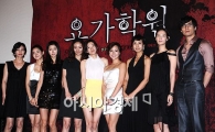 '요가학원' 무대인사, 유진 요가 벌칙에 관객 폭소