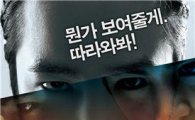 '이태원 살인사건' 피의자 16년 만에 송환…'진실 밝혀지나'