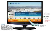 강북구 뉴스, IPTV서 본다
