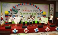 비씨카드, 다문화아동 초청 여름캠프 개최