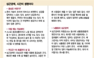 '심근경색' 과연 남의 일일까?