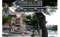 '바람부는 날이면 가로수길을 가야한다'