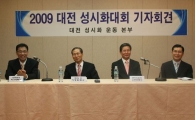 1000여 교회 참여하는 초대형 행사 열린다 