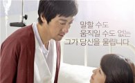 영화 '내사랑 내곁에' 김명민·하지원의 애절포즈 뭉클