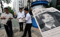 [김前대통령서거]본지 호외보 5만부 발행..서울·경기일원 배포
