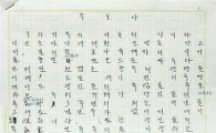 [김前대통령서거] 망명 중에도 광주 생각한 고인