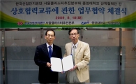 산단공-중앙대 디지털 콘텐츠 업무협약