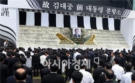 [김前대통령서거]서울광장 조문객 1500여명 다녀가