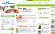 농식품부, 통합 식품안전정보시스템 구축