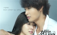 '천만번 사랑해' 첫방 14.4%, 무난한 첫 출발