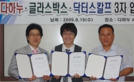 '사업가변신' 유리상자 이세준,기업들과 손잡고 봉사