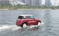 바다 위 달리는 車 '미니'에 해운대 들썩