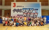 부산銀, 제3기 알파리더 선발전
