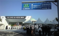 [김前대통령국장]영결식 앞둔 국회 앞 풍경은..
