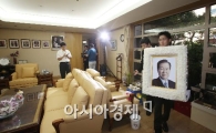 [포토]사저 둘러보는 고 김대중 전 대통령 영정