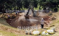 [포토] 봉분조성 작업하는 김대중 전 대통령 묘역