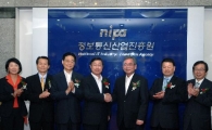 [포토]정보통신산업진흥원 현판식