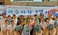 대한항공 승무원, 비행 3만시간 돌파