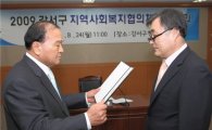[동정]김재현 강서구청장,지역사회복지협의체 참석 