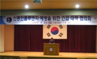 대전교육청, 신종플루 '긴급대책협의회' 